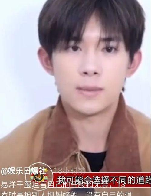 易烊千玺退出娱乐圈,开启全新人生篇章