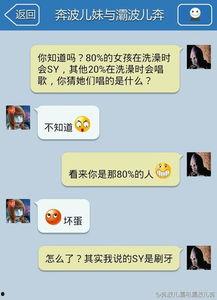 搞笑的穿越对话