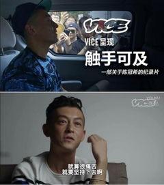 重生娱乐之陈冠希,陈冠希的逆袭之路  第3张