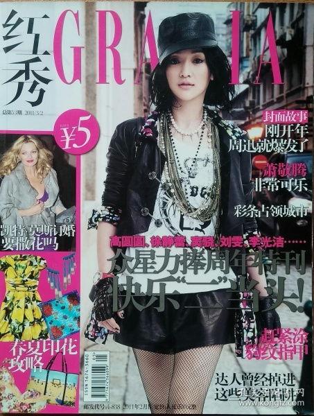 红秀网,时尚潮流风向标，引领潮流新趋势  第3张