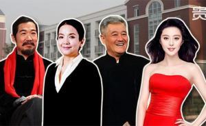 明星开学校,明星开学校现象解析