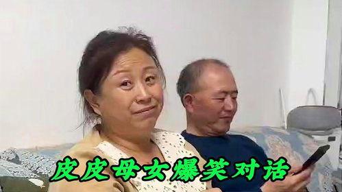 搞笑的老妈,搞笑老妈的欢乐日常  第2张