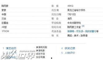 如何差个人资料,深度解析你的数字足迹 第3张 如何差个人资料,深度解析你的数字足迹 第3张