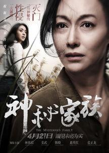 神秘家族花絮视频,花絮视频中的精彩瞬间  第2张